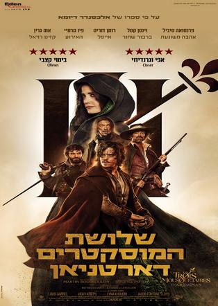 שלושת המוסקטרים – דארטאניאן